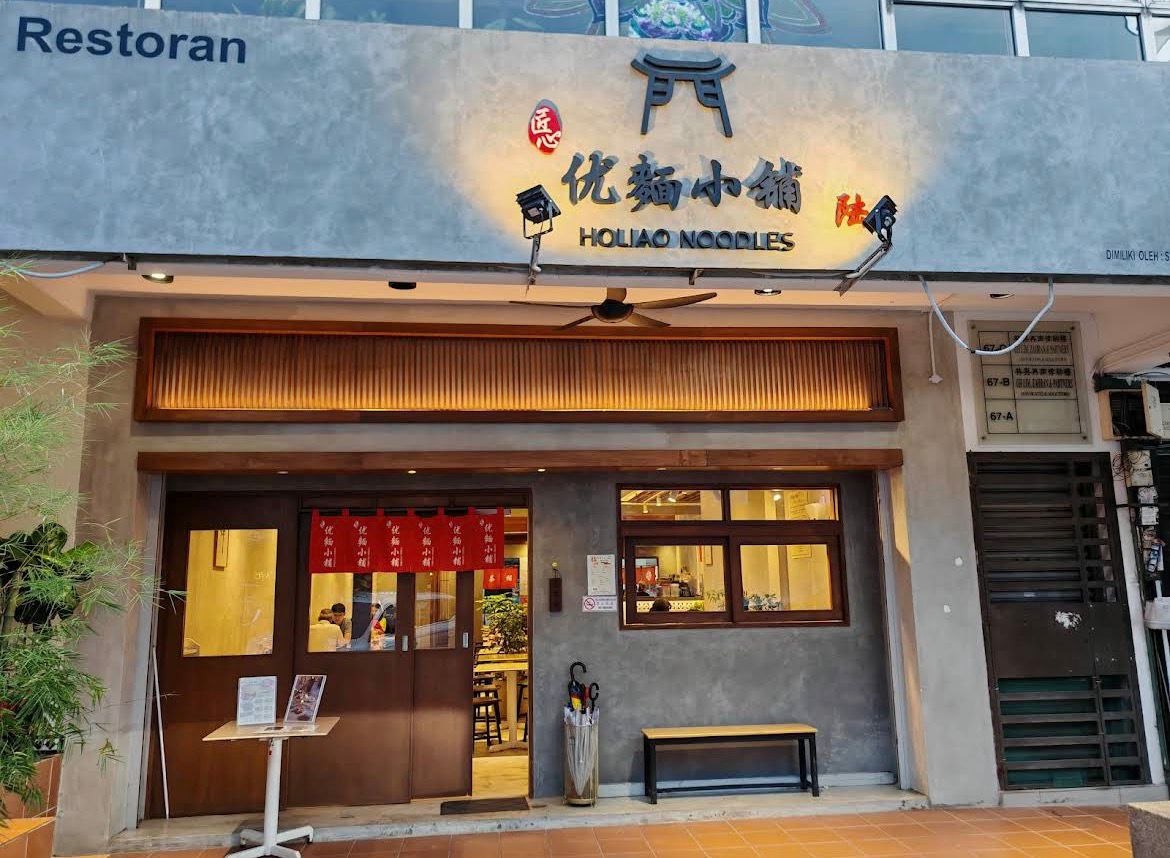 吉隆坡Holiao Noodles Puchong 优面小铺@陸铺