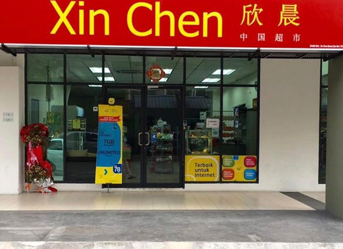 吉隆坡欣晨中国超市
