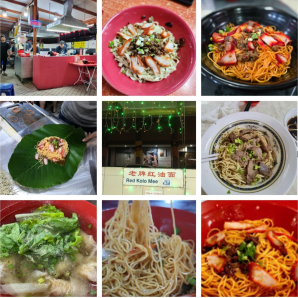 古晋老牌红油面