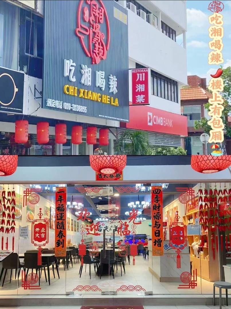 👨‍🍳Gee Lom Kui Chi Xiang He La👨‍🍳