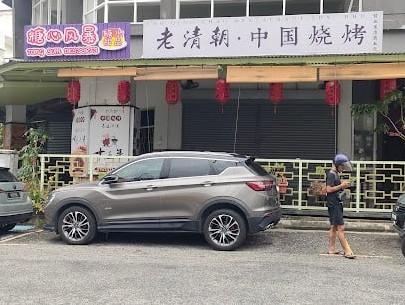 Szechuan Chinese BBQ in Kuala Lumpur