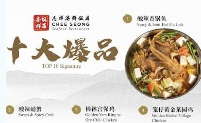 🍽Kuala Lumpur Zhixiang Seafood Restaurant🍽 · Menu images